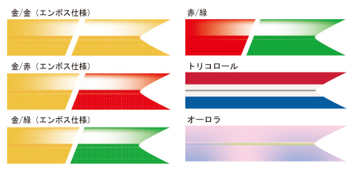 Vカットリボン